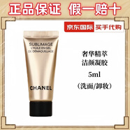 香奈兒（Chanel）山茶花洗面奶深層清潔控油保濕補水泡沫慕斯男士潔面乳七夕送禮物 奢華精萃潔顏凝膠 5ml