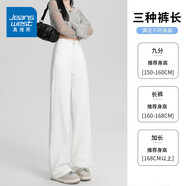 真維斯牛仔褲女夏季薄款垂感寬松闊腿褲小個子高腰顯瘦窄版直筒長褲子 白色長褲 M