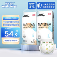 妙然寶貝（WonderWraps）氧氣泡泡褲超薄柔軟拉拉褲夏季新生兒尿不濕 紙尿褲L號2包92片【9-14kg】