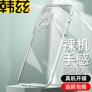 韓茲適用于華為nova10青春版手機殼保護套透明軟殼全包防摔簡(jiǎn)約男女款 原機透明 單殼