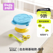 爸爸制造爸爸制造輔食碗嬰兒專(zhuān)用寶寶外出兒童便攜餐具套餐吸盤(pán)碗 基礎款-猴子-藍色-右手勺+剪刀