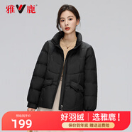 雅鹿羽絨服短款立領(lǐng)新款寬松韓版小個(gè)子顯高多色初冬外套Y 黑色 175/2XL