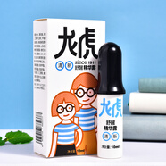 龍虎舒醒精華露司機開車防困學(xué)生熬夜防瞌睡考試薄荷清涼精油怡神常備 清新10ml