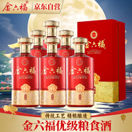 金六福中國福酒兼香型白酒整箱糧食酒口糧酒50.8度500mL*6瓶 中秋禮品
