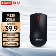 聯(lián)想（Lenovo）鼠標 無(wú)線(xiàn)輕音鼠標 辦公鼠標 聯(lián)想大紅點(diǎn)M220無(wú)線(xiàn)鼠標 臺式機鼠標 筆記本鼠標
