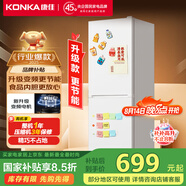 康佳（KONKA）【國(guó)家補(bǔ)貼15%】冰箱家電雙開(kāi)門(mén)家用兩門(mén)185L變頻 宿舍出租房冷藏冷凍節(jié)能省電保鮮小型電冰箱 BCD-185PG2S