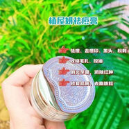 oeny官方正品 植屋妍 祛痘膏 祛痘美白修復霜 官方正品 植屋妍 祛痘膏 祛痘美