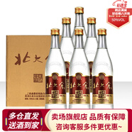 北大倉【原廠(chǎng)直發(fā)】醬香型53度純糧高度白酒大曲坤沙黑龍江特產(chǎn)自飲商務(wù) 50度 500mL 6瓶 【醬香】原漿醬酒
