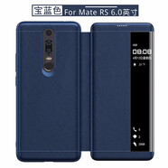 夢(mèng)琪 華為mate RS保時(shí)捷手機(jī)殼真皮 mate10pro智能翻蓋保護(hù)殼m9全包商務(wù)男高檔防摔皮套 mate rs寶藍(lán)色【頭層牛皮】