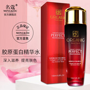 名蔻（MINGKOU）有機原液護膚系列化妝品套裝爽膚水乳液套裝補水保濕女化妝品套裝 膠原蛋白鎖水精華水150ml
