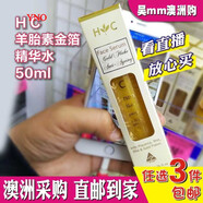 YNO-澳洲HealthyCare羊胎素面部金箔精華素美白保