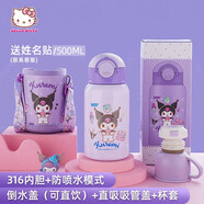 Hello Kitty兒童保溫杯帶吸管寶寶水杯316不銹鋼雙蓋背帶女直飲兩用水壺防噴 雙蓋】 500ml 庫洛米/316不銹鋼