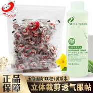 瑪姬兒壓縮面膜100粒無紡布蠶絲紙膜DIY自制面膜干面膜帶防偽 壓縮面膜100粒+黃瓜水500ml