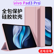 幸莎 vivo Pad3/Pro保護(hù)套12.1/13英寸2024新款vivopad3pro平板電腦保護(hù)殼三折輕薄全包防摔軟殼皮套 櫻花粉【智能休眠皮套】配觸屏筆 vivopad3【12.1英寸】單殼