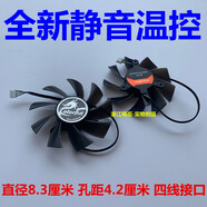 七彩虹（Colorful）GT440 450 460 GT630 GTX550TI 650Ti 560 顯卡風(fēng)扇 直徑8.3厘米4線磨砂 靜音2800轉(zhuǎn)