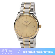 【二手99新】浪琴男表(longines)名匠系列自動機(jī)械休閑二手奢侈品男士手表浪琴二手奢侈品腕表 36mm金盤鋼帶L2.518.5.32.7