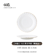 艾格恩【水晶】骨瓷餐具碗碟套裝家用輕奢純白浮雕喬遷禮物高端酒店餐具 8.5英寸平盤(pán) - 微波金