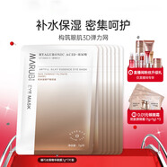 丸美（MARUBI）眼膜貼淡化細紋 提拉緊致去眼袋眼貼膜 補水保濕提亮 巧克力眼膜升級版（7對/盒）