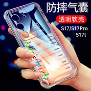 京豪VIVO S17Pro手機殼防摔軟殼S17手機套透明氣囊硅膠殼新款S17t后蓋保護套鏡頭防磨殼 VIVO S17/S17Pro/S17t氣囊防摔殼