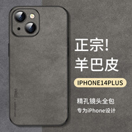 尚蘇 適用于 iPhone14plus手機(jī)殼蘋果14plus保護(hù)套防摔鏡頭全包簡約輕奢羊巴皮硅膠女男款皮套灰色