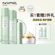 妮雅絲 NYAS益生菌水乳套裝混油皮痘肌補(bǔ)水保濕清爽控油護(hù)膚品男女學(xué)生 祛痘精華+霜+水乳