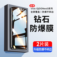 六魔【當(dāng)日發(fā)貨】適用vivo iqooneo5/5se/5s/5活力鉆石鋼化膜防爆防摔玻璃抗指紋全面屏手機(jī)高清保護(hù)膜 【全屏高清/無邊款】2片+貼膜工具包 vivo-iqooneo5