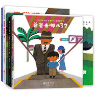 五味太郎創(chuàng)意大發(fā)現(xiàn)經(jīng)典繪本（全5冊(cè)精裝）博洛尼亞大獎(jiǎng) 有趣好玩激發(fā)寶寶想象力創(chuàng)造力 小牛的春天藏貓貓 0-3歲 愛(ài)心樹(shù)  