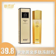 愛潤妍（i-young）愛潤妍化妝品奢寵黃金多肽凍齡乳液100g補(bǔ)水保濕提拉護(hù) 多肽凍齡乳液 100g