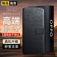 Suoaige oppoa3pro手機殼A3pro保護套真皮翻蓋式皮套全包磨砂防摔磁吸外殼支架商務(wù)錢包式男女士超薄殼 【黑色】翻蓋支架皮套 OPPOa3pro