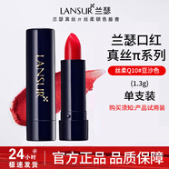 蘭瑟口紅真絲派防水不易掉色滋潤(rùn)霧面啞光女化妝品禮物中小樣試用裝 【體驗(yàn)版】10豆沙1.3g