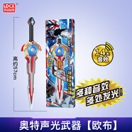 靈動(dòng)創(chuàng  )想（LDCX）奧特曼大號玩具怪獸兒童變形聲光奧特英雄軟膠可動(dòng)玩偶生日禮物 歐布圣劍（發(fā)聲發(fā)光）長(cháng)約57cm