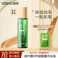 薈寶悠活蘆薈精華水130ml 爽膚水化妝水護(hù)膚水原汁 男女通用護(hù)膚品
