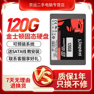 三星西部數(shù)據(jù)金士頓120G 250G 500G M.2固態(tài)硬盤(pán)2.5寸SATA3臺(tái)式機(jī)固態(tài)二手9成新 金士頓 120G 固態(tài)硬盤(pán) 預(yù)裝win7-64位