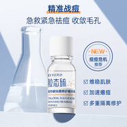 珂語（KEYU）態(tài)硫祛痘修護(hù)精華液舒緩控油痘補水保濕收斂毛孔肌膚 斂毛孔肌膚 斂毛孔肌膚 0ml