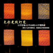 勛貍粑中秋燈籠 春節兒童卡通手提折疊紙燈籠小孩LED發(fā)光玩具傳統花燈 光線(xiàn)燈籠12個(gè)+燈12個(gè)+桿12個(gè)