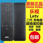 適用樂(lè )視遙控器二代2代社交語(yǔ)音X60S40S50X50X43X55