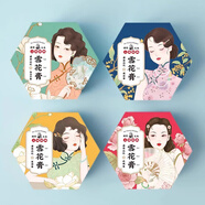 千姿葉【品牌授權】摩登記憶千姿葉雪花膏老上海國貨時(shí)代滋潤面霜珍珠膏 摩登記憶四種雪花膏香型【四盒】