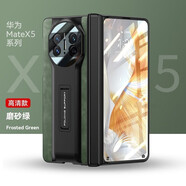 吉簡【進口納帕皮】華為matex5手機殼真皮高端商務殼膜一體保護套MateX5典藏版保護殼中軸全包款 【磨砂綠-高清殼膜一體】