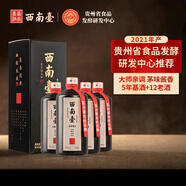 西南臺曲釀純糧坤沙酒貴州茅臺鎮醬香型白酒53度口糧酒禮盒裝 500ml*4瓶