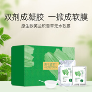 原生歐芙蘭保濕舒緩調(diào)理抗氧抗衰去角質(zhì)改善皮膚暗沉積雪草無水軟膜禮盒套盒