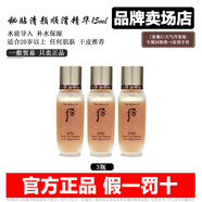后（The history of whoo）后天氣丹天率丹津率享拱辰享水妍秘貼精華液小樣1ml補(bǔ)水保濕 滋潤(rùn) 秘貼循環(huán)精華15ml【3瓶】