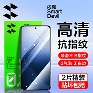 閃魔 適用于小米14鋼化膜 Xiaomi14手機(jī)膜全屏幕玻璃覆蓋高清防藍(lán)光防摔抗指紋全屏鉆石鋼化膜保護(hù)貼膜 2片【高清抗指紋】+神器 貼膜神器