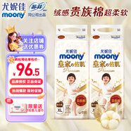 MOONY皇家佑肌皇家拉拉褲紙尿褲貴族棉秋冬不悶男女寶寶通用 【拉拉褲】XL38片*2包(12-22kg)
