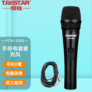 得勝（TAKSTAR） PCM-5560手持式電容麥克風(fēng)手機電腦通用錄音唱歌網(wǎng)絡(luò )直播彈唱話(huà)筒 黑色