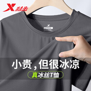 特步（XTEP）冰絲透氣短袖t恤男速干健身短袖男寬松跑步上衣體恤運(yùn)動(dòng)服男半袖T 冰絲速干款-海巖灰 XL 180