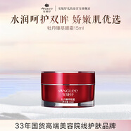 安婕妤（ANGLEE）牡丹臻萃眼霜提亮保濕抗皺緊致淡紋滋潤眼霜 15ml