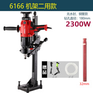 金都金都水鉆機(jī)6166鉆孔機(jī)混凝土電鉆空調(diào)手持臺(tái)式打孔機(jī)兩用支架 機(jī)架款6166無水封+32水鉆頭