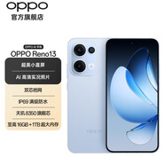 OPPO Reno13 超美小直屏 AI高清實(shí)況照片 IP69滿級防水 雙芯搶網(wǎng) 5G智能拍照手機(jī) 星河藍(lán) 16GB+256GB 標(biāo)準(zhǔn)版