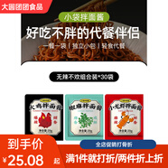 農(nóng)夫慢拌面醬蕎麥面拌醬蔥油火雞面醬料包脂肪小包裝方便面調(diào)料包 【無辣不歡】龍蝦*10+火雞*10+椒