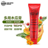 木瓜膏澳洲進(jìn)口番木瓜膏 秋冬保濕滋潤(rùn)補(bǔ)水防干裂修護(hù)番木瓜膏 管裝木瓜膏25g